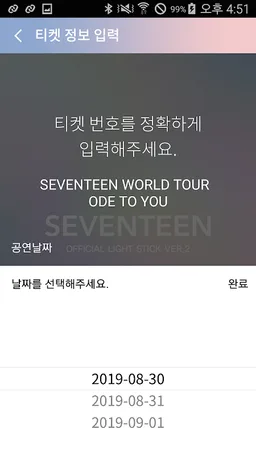 SEVENTEEN LIGHT STICK VER2( 세븐 screenshot 4