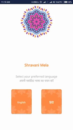 Shravani Mela 2019 screenshot 1