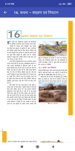 Class 6 Science NCERT Book in Hindi screenshot 6