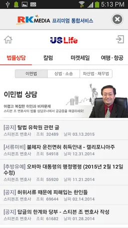 RK Media 통합 서비스 (라디오코리아) screenshot 3
