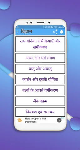 Class 10 Science (in Hindi) screenshot 2