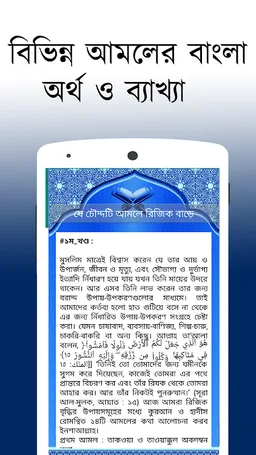 Bangla Quran Learning in bd screenshot 8