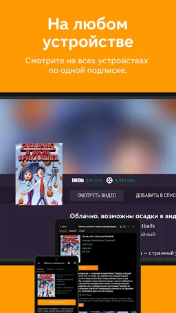 Allplay screenshot 8