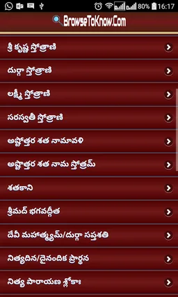 Stothrams Lyrics Telugu screenshot 10