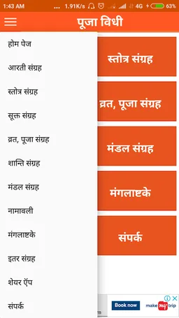 Puja Vidhi screenshot 1