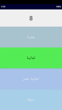 Arabic Number Whizz screenshot 2