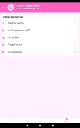 RJ Family screenshot 15