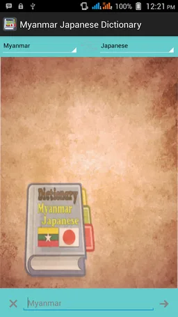 Myanmar Japanese Dictionary screenshot 2