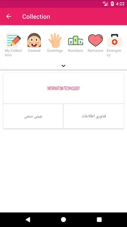 Persian English Offline Dictionary & Translator screenshot 1