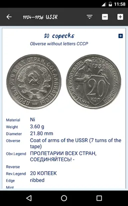 USSR coin catalog screenshot 8