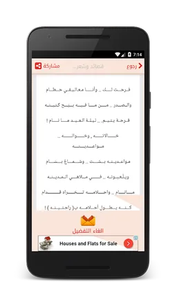 قصائد وشعر حزين جديد واشعار حزينه - بدون انترنت‎ screenshot 2