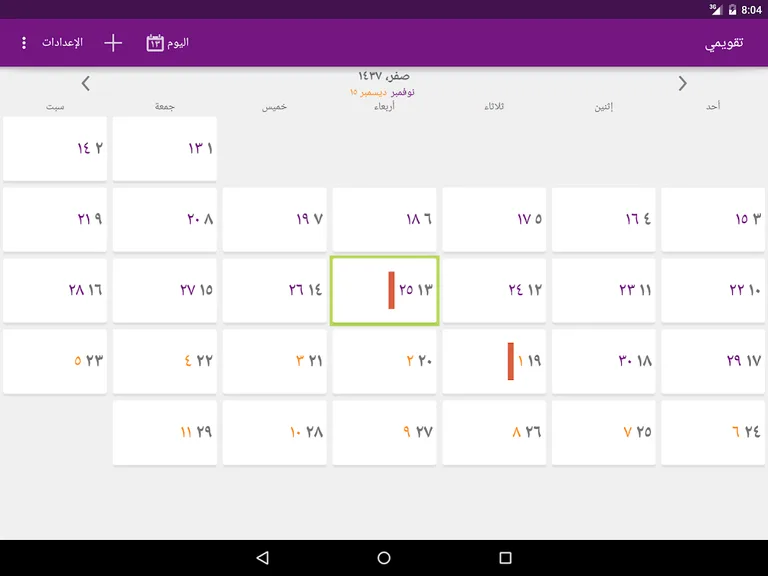 Hijri Calendar - Taqwemee screenshot 2