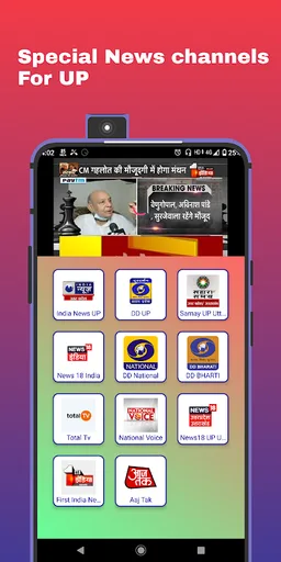 UP News Lite Live Tv: उत्तर प्रदेश की ताजा खबर screenshot 3