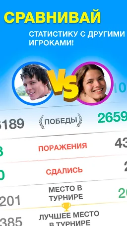 Эрудит с Друзьями screenshot 2