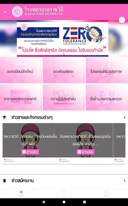 RJ Family screenshot 1