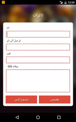 Zaicha - Urdu Horoscope screenshot 14