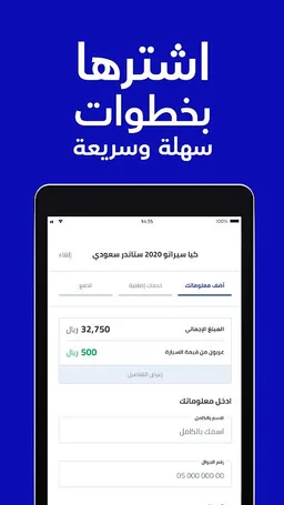 Syarah - سيارة screenshot 14