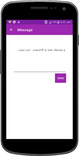 Shwan Dictionary screenshot 4