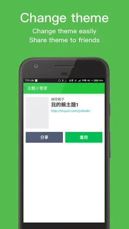 Theme Changer screenshot 3