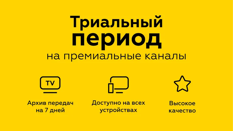 Peers.TV: телевизор ОНЛАЙН ТВ screenshot 6