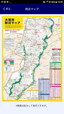 大和市ごみカレンダーアプリ screenshot 5