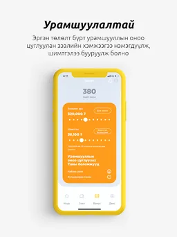 My Credit MN screenshot 2