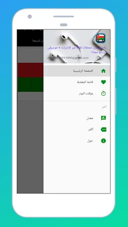 Radio Oman FM + Radio Oman App screenshot 4