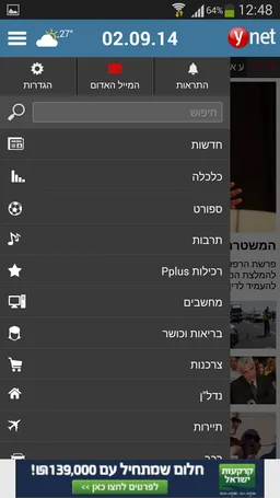 ynet screenshot 3