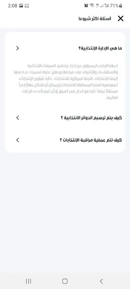 Altayar - التيار screenshot 2