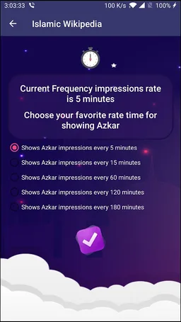 Islamic Wikipedia screenshot 2