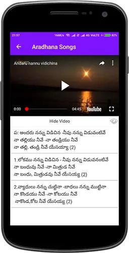 Aaradhana Songs (ఆరాధనా పాటలు) screenshot 2