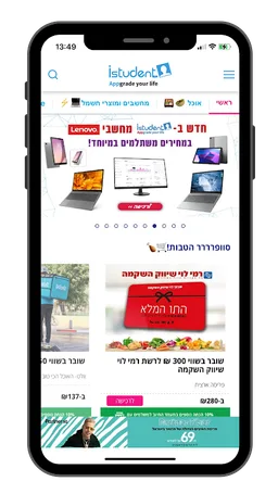 iStudent Israel screenshot 2