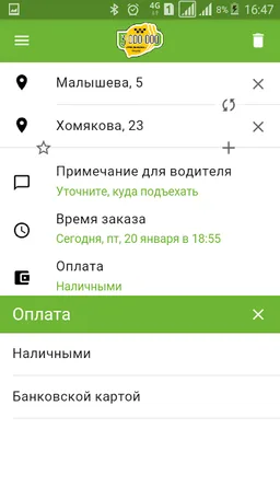 Такси Три Лимона screenshot 4