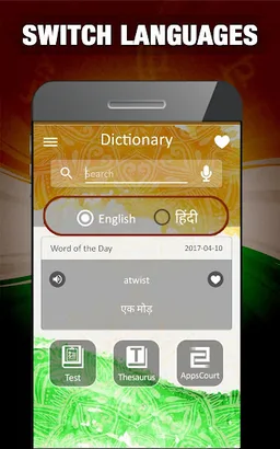 English to Hindi Dictionary screenshot 6