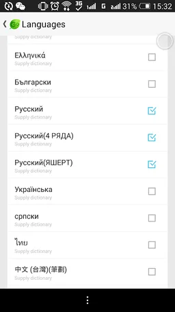 Russian Language - GO Keyboard screenshot 4
