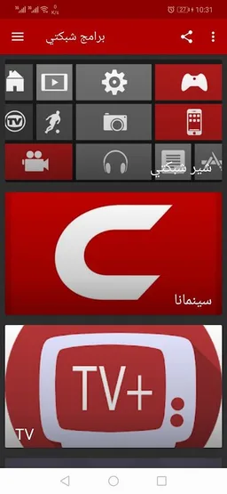 برامج شبكتي screenshot 3
