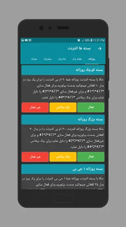 Emras | امراس screenshot 2