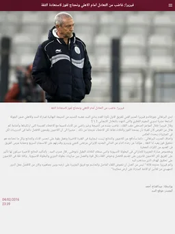 Alkass screenshot 12