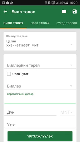 MM Lite screenshot 4