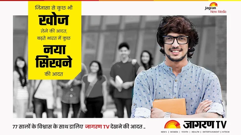 Jagran TV screenshot 6