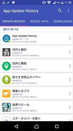 App Update History screenshot 1