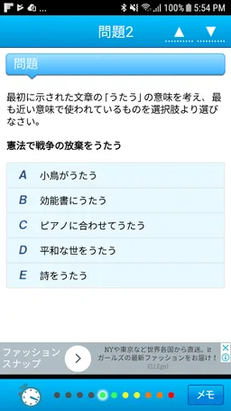 SPI言語Lite 【Study Pro】 screenshot 3