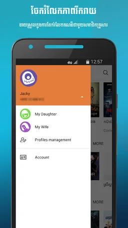 Soyo (Cambodia) screenshot 4