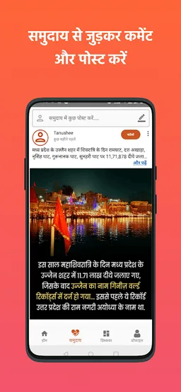 Moksaa:भक्ति,आयुर्वेदा,ज्योतिष screenshot 12