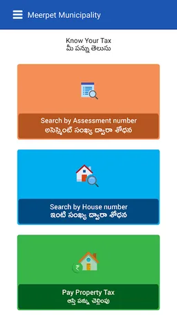 Meerpet Municipal Corporation screenshot 4