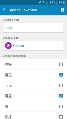 Italian-Chinese Dictionary screenshot 8