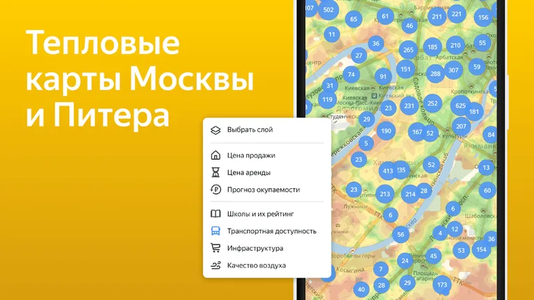 Yandex.Realty screenshot 8