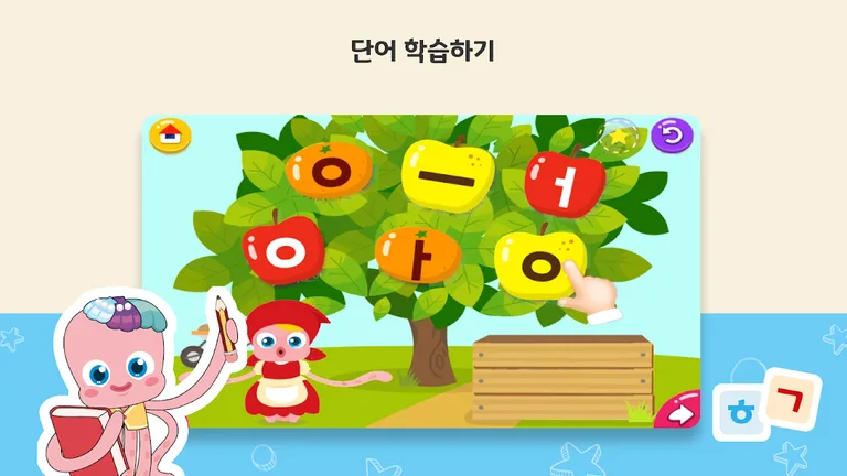 EBS 한글이야호2 screenshot 4