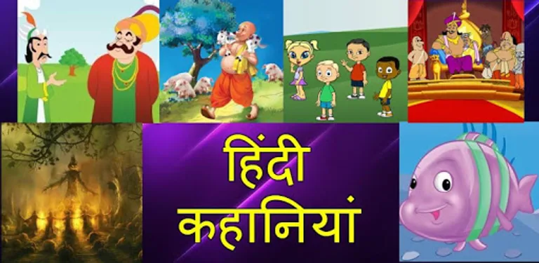Hindi Stories cover image