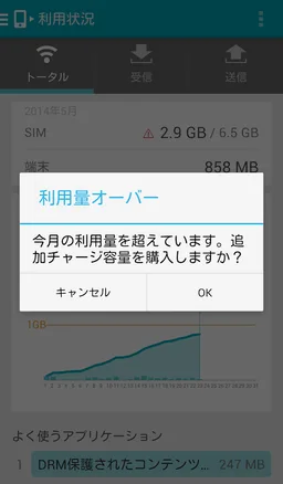 U-mobile screenshot 3